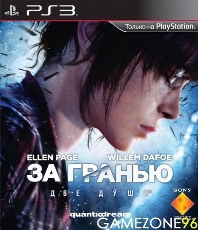 beyond-two-souls-za-granyu-dve-dushi-ps3